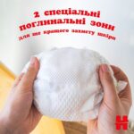 Підгузки Huggies Extra Care, розмір 1, 2-5 кг, 22 шт. - Зображення 3